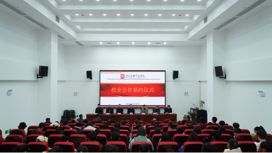 公司與湖南藝術(shù)職業(yè)學(xué)院舉行校企合作簽約儀式