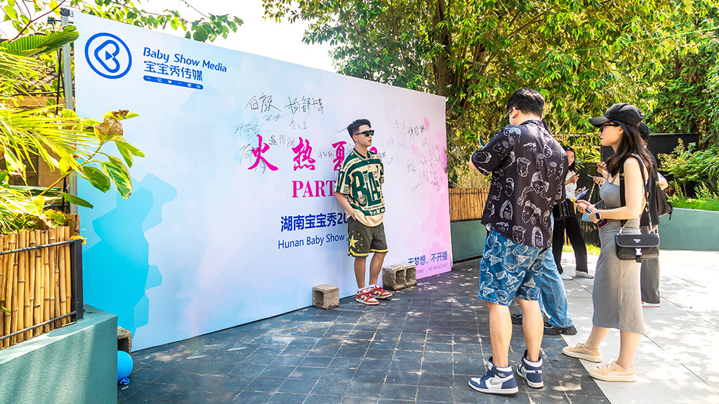 【趣味團(tuán)建，點(diǎn)燃企業(yè)文化魂】寶寶秀 “火熱夏日party”完美落幕