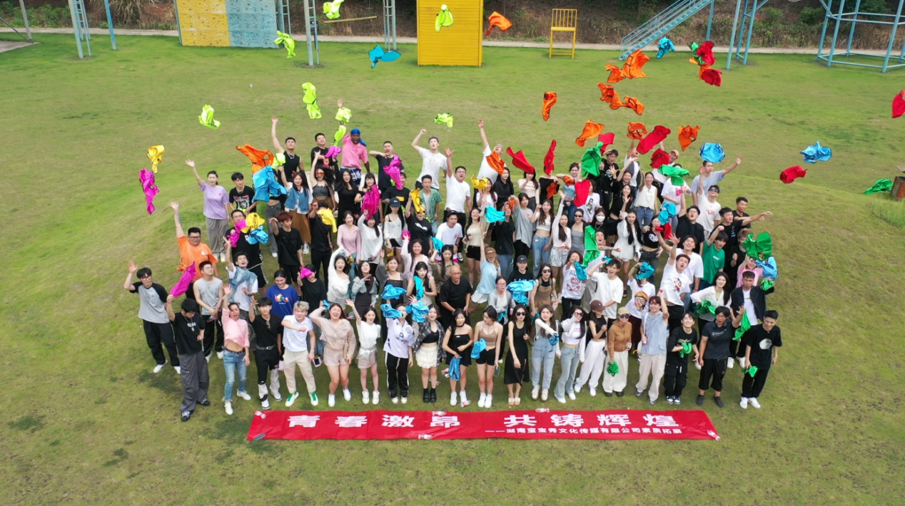 【青春激昂，共鑄輝煌】寶寶秀洋沙湖濕地公園團建活動完美落幕