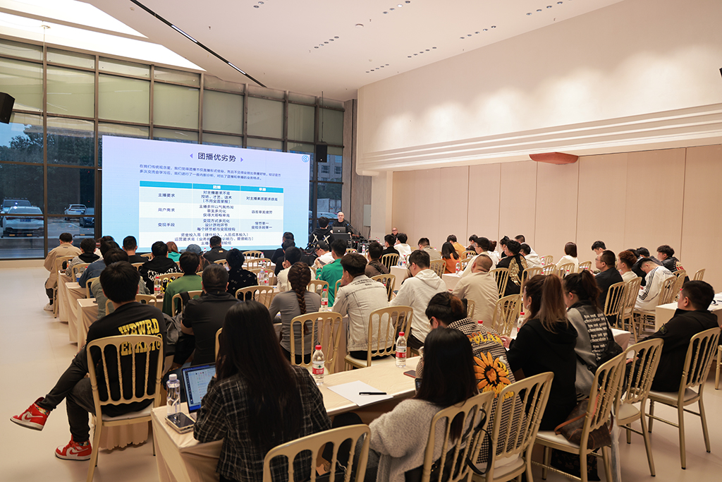 抖音團播交流會圓滿結束，共譜娛樂事業(yè)新篇章