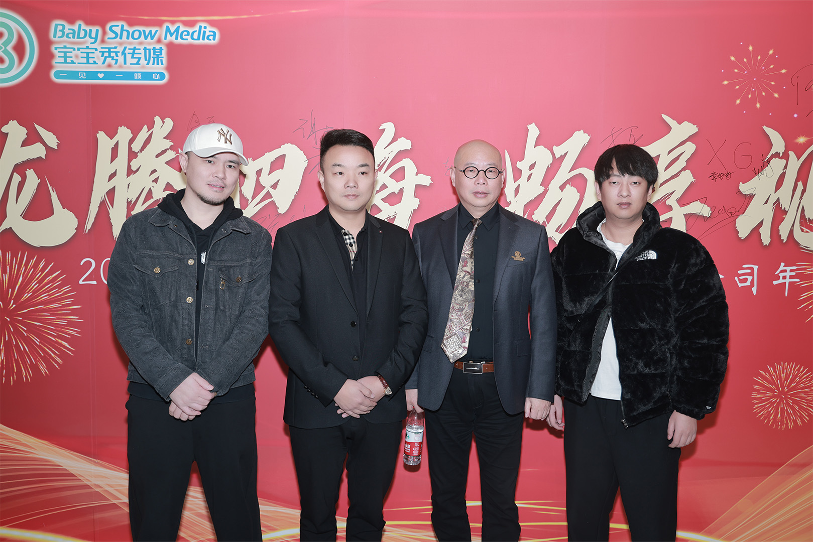 【共襄盛舉，同鑄輝煌】寶寶秀2024 年會盛典圓滿結束！