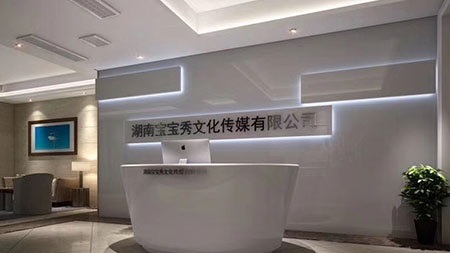熱烈慶祝我公司喬遷新址
